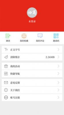 协商服务平台app官方下载 协商服务平台app官方下载