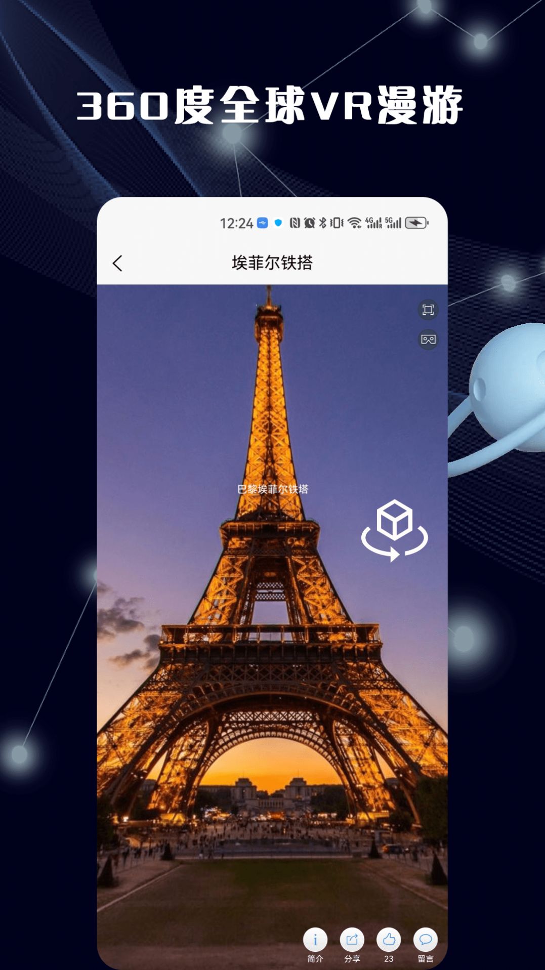 哈比3D全景地图手机版高清版下载 哈比3D全景地图手机版高清版下载