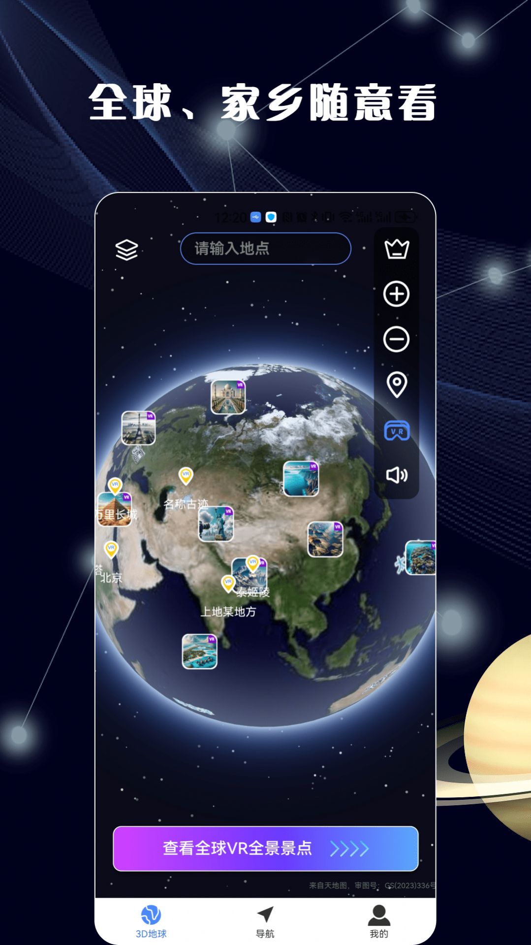哈比3D全景地图手机版高清版下载 哈比3D全景地图手机版高清版下载