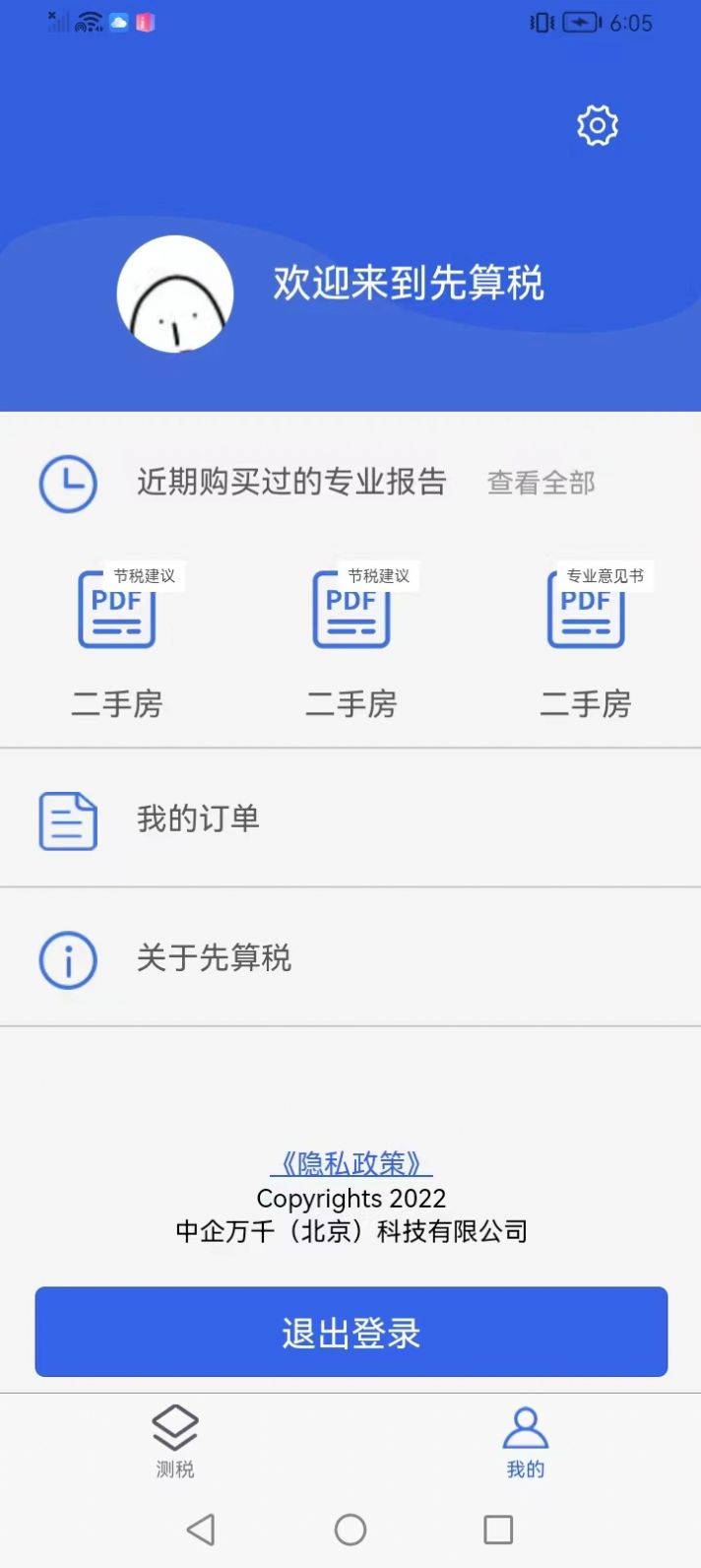 ����˰����������app����
