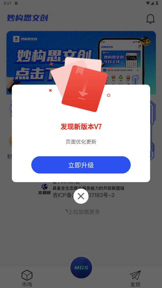 妙构思文创数藏官方下载 妙构思文创数藏官方下载