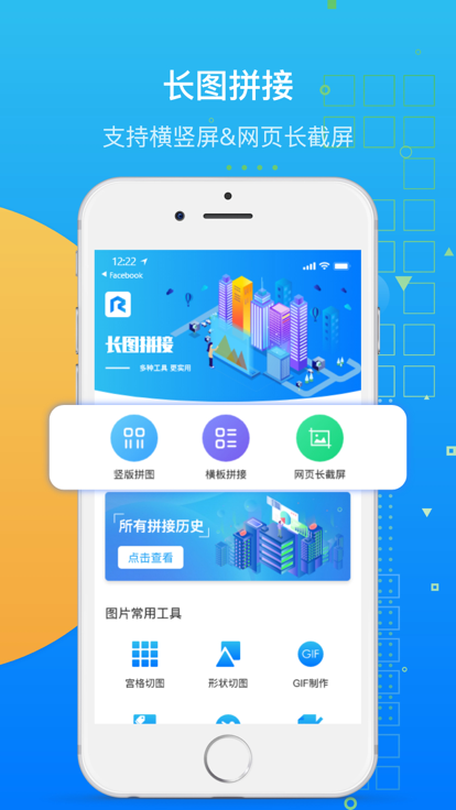 齐恺长图拼接app软件下载 齐恺长图拼接app软件下载