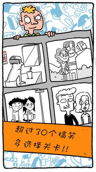 Be A Man真的汉子游戏官方安卓版 Be A Man真的汉子游戏官方安卓版