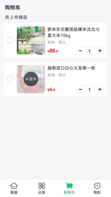 沈阳农产品采购商城app下载 沈阳农产品采购商城app下载