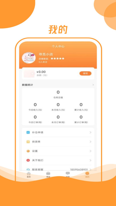 昊万昌五金科技下载 昊万昌五金科技下载
