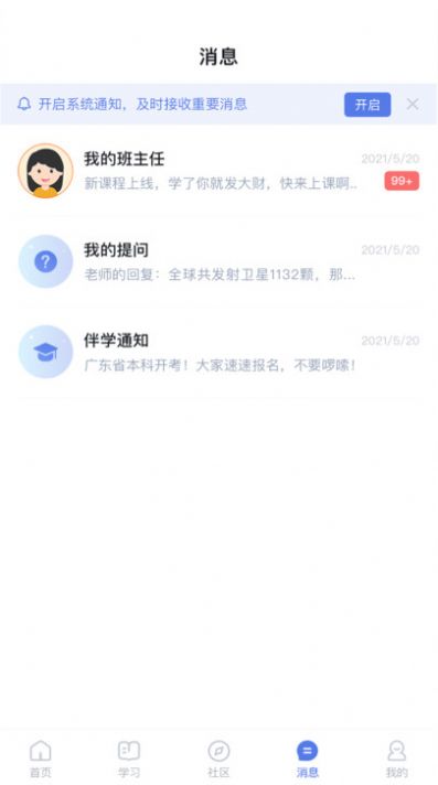 ʦ�����app�ٷ�����