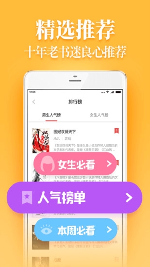 扎堆小说app下载 扎堆小说app下载