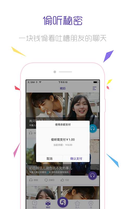 Five聊天交友软件app官方下载 Five聊天交友软件app官方下载