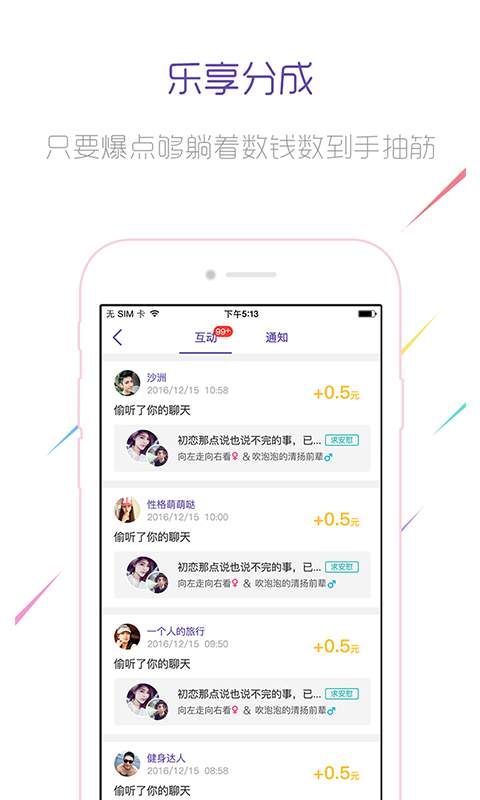 Five聊天交友软件app官方下载 Five聊天交友软件app官方下载