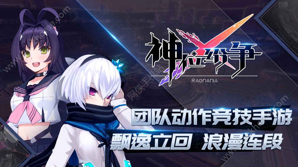 神位纷争游戏官方下载测试版 神位纷争游戏官方下载测试版