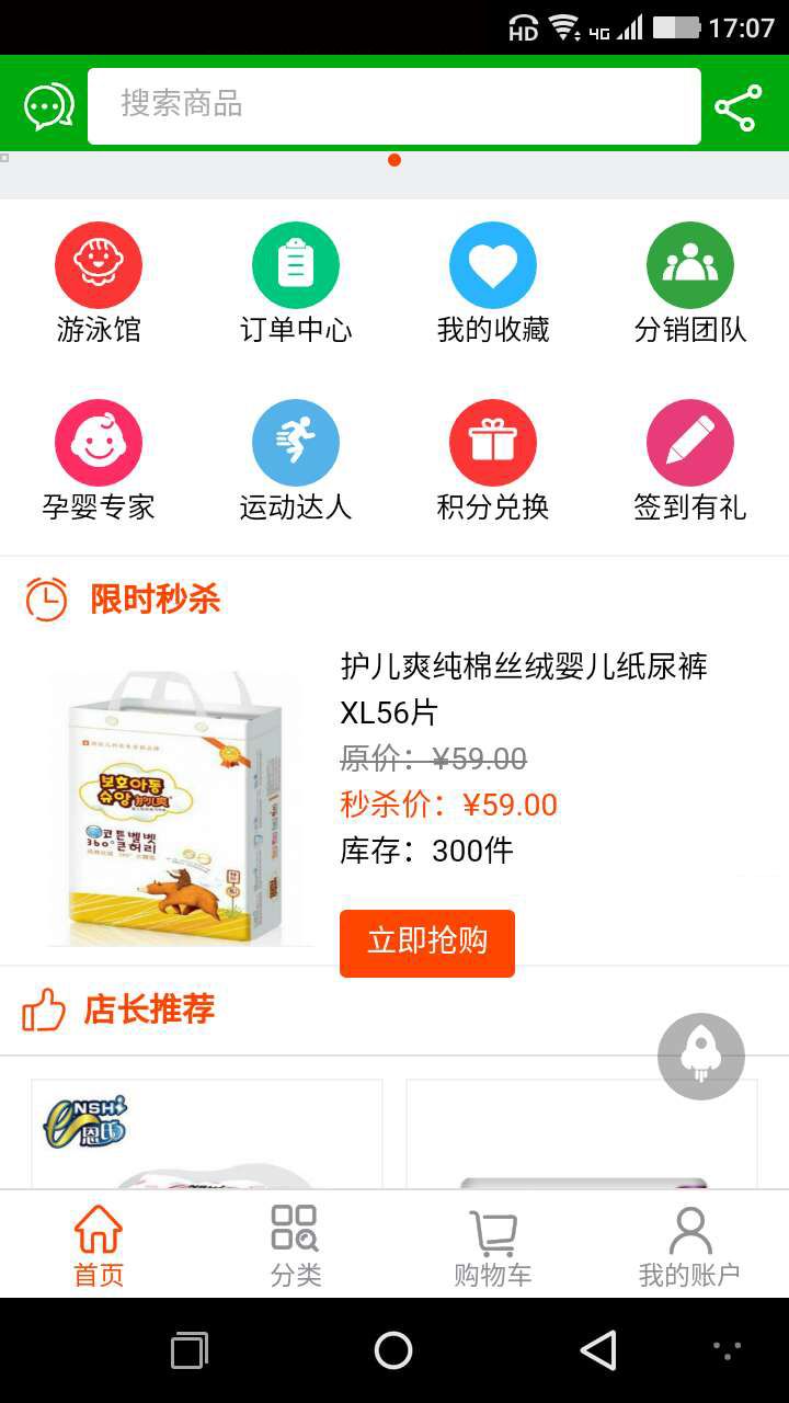 ���������̳�app�ֻ�����������