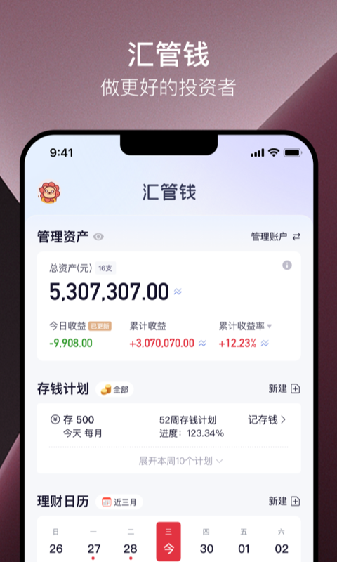 汇管钱投资app官方下载 汇管钱投资app官方下载