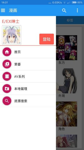 e站下载1.6.3版本app e站下载1.6.3版本app