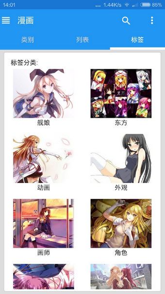 e站下载1.6.3版本app e站下载1.6.3版本app