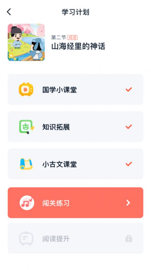 毛豆大阅读国学平台下载 毛豆大阅读国学平台下载