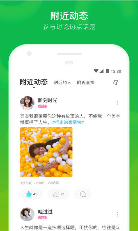陌陌直播间下载安装最新版app 陌陌直播间下载安装最新版app