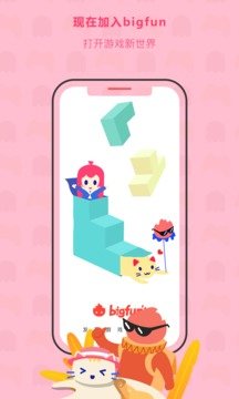 bigfun游戏社区app官方版下载 bigfun游戏社区app官方版下载