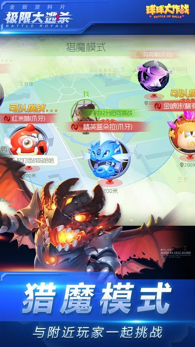 球球大作战7.8.0版本迷雾危机最新版官方下载 球球大作战7.8.0版本迷雾危机最新版官方下载