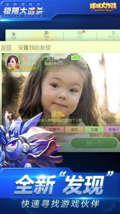 球球大作战7.8.0版本迷雾危机最新版官方下载 球球大作战7.8.0版本迷雾危机最新版官方下载