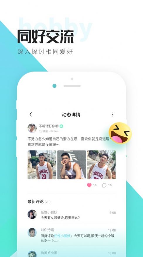 喜弟类型社交app免费最新版 喜弟类型社交app免费最新版