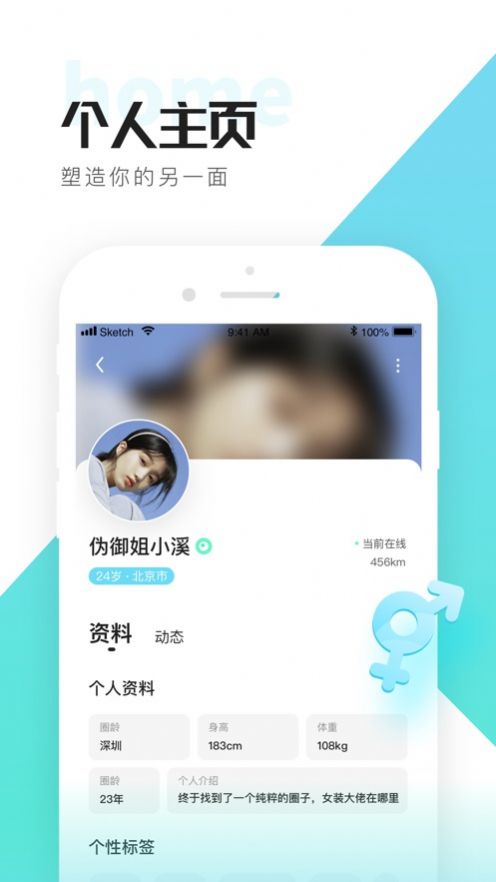 喜弟类型社交app免费最新版 喜弟类型社交app免费最新版