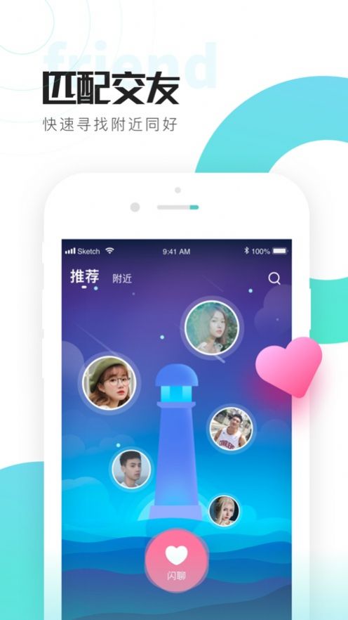 喜弟类型社交app免费最新版 喜弟类型社交app免费最新版