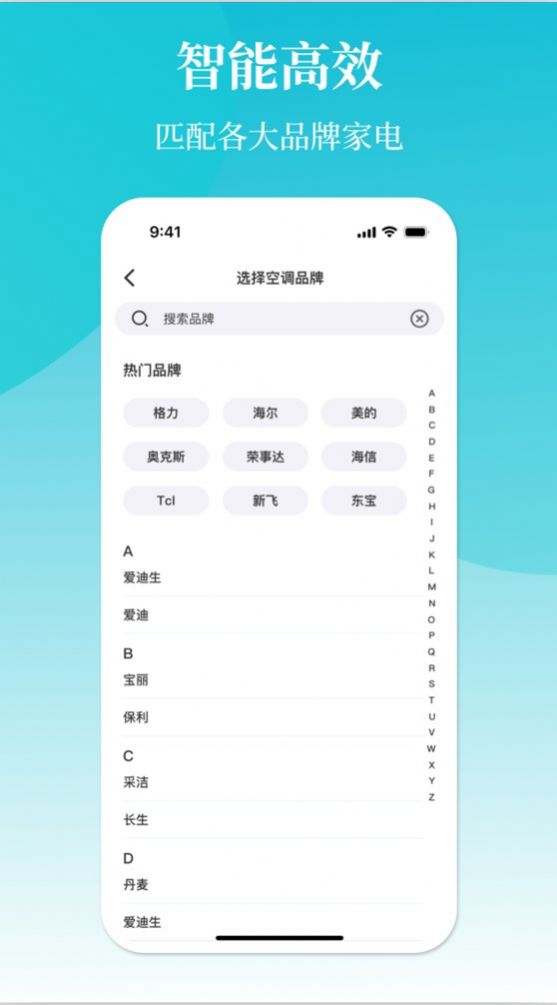 ���Ŀյ�ң����app�ֻ�������
