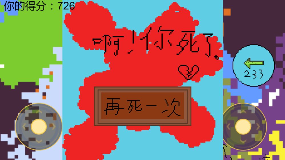 别杀自己游戏安卓最新版 别杀自己游戏安卓最新版