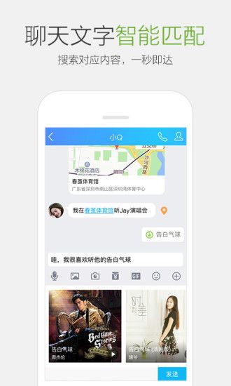 �ֻ�QQ7.1.5��׿��ʽ������