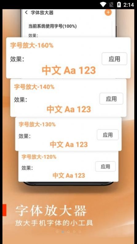 彩虹大字版app官方下载 彩虹大字版app官方下载