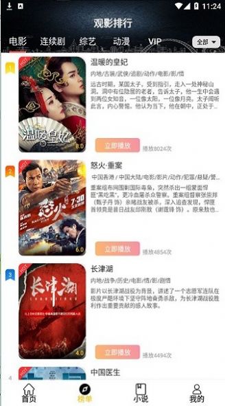 影阅阁app免费下载安装 影阅阁app免费下载安装