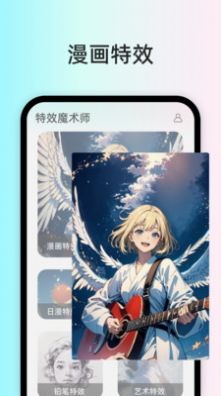 特效魔术师相机软件下载 特效魔术师相机软件下载