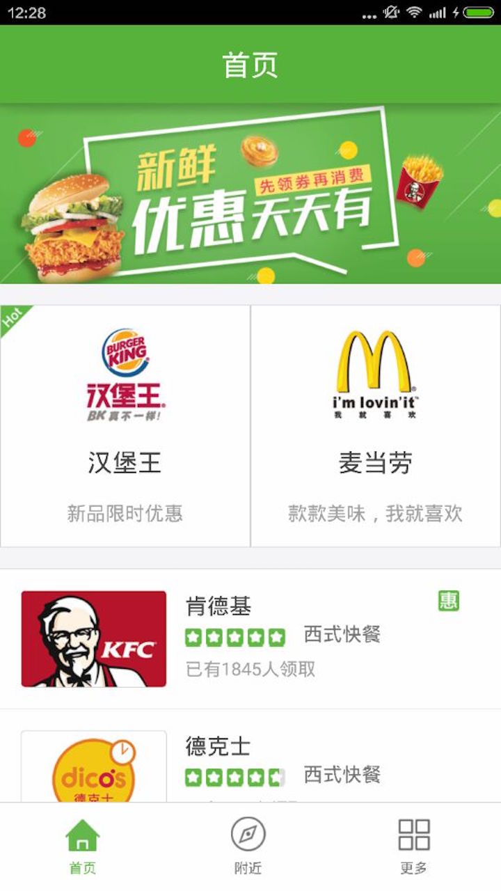 划酷锁屏安卓版app 划酷锁屏安卓版app