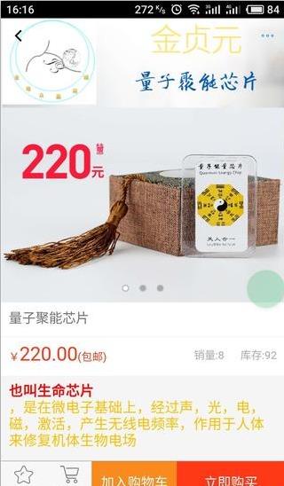 ������Ӯ�̳�app�����ֻ���