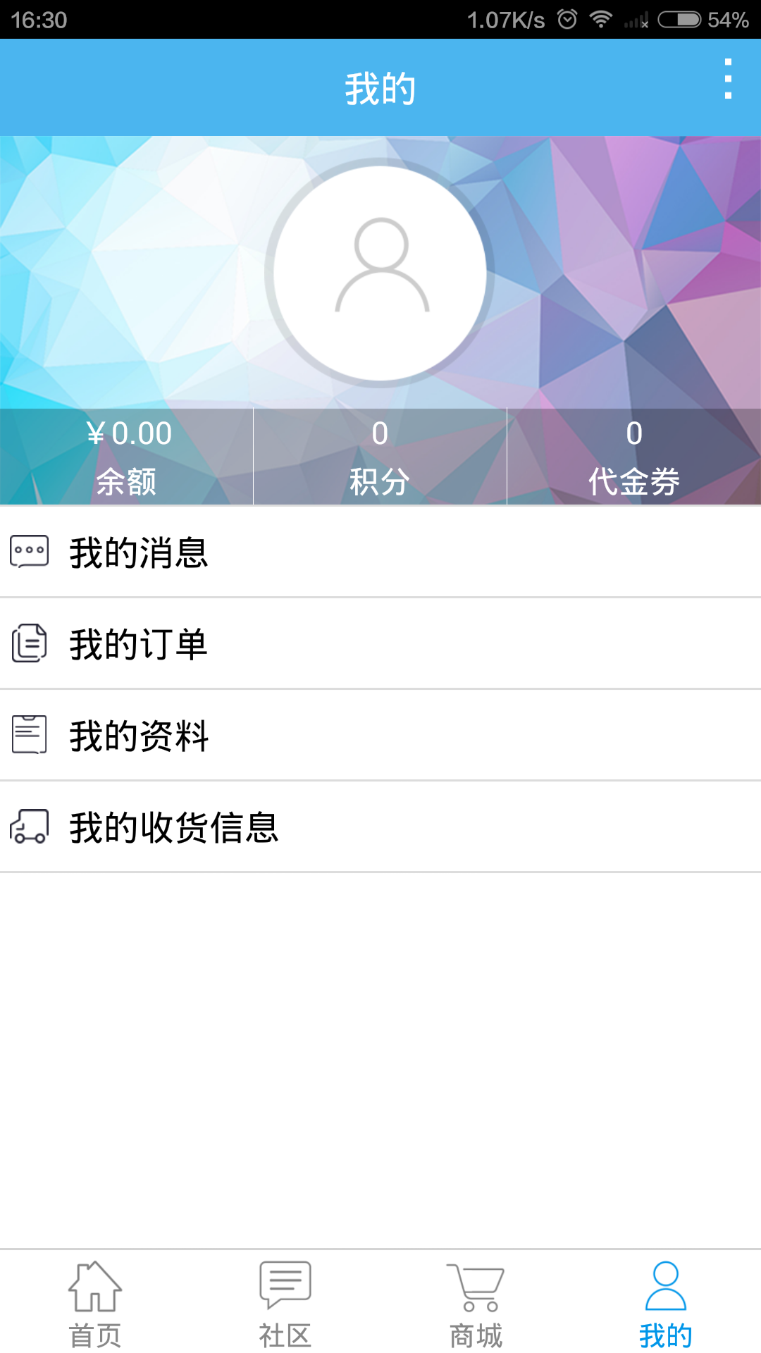 小区e站ios手机版app 小区e站ios手机版app