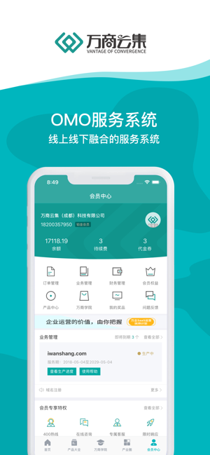 万商云集app官方版下载 万商云集app官方版下载
