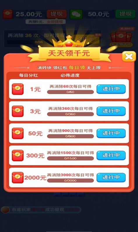 天天消砖块游戏下载手机版 天天消砖块游戏下载手机版