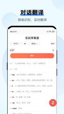 ����ѧӢ���һ���汾app����