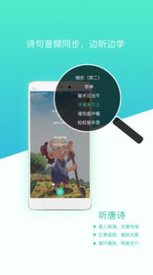 ϧīѧ��ʫapp�ٷ�������