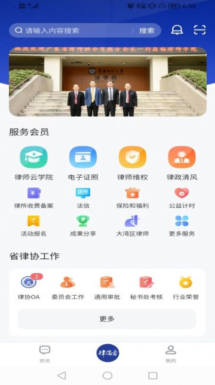 律满意app官方下载 律满意app官方下载