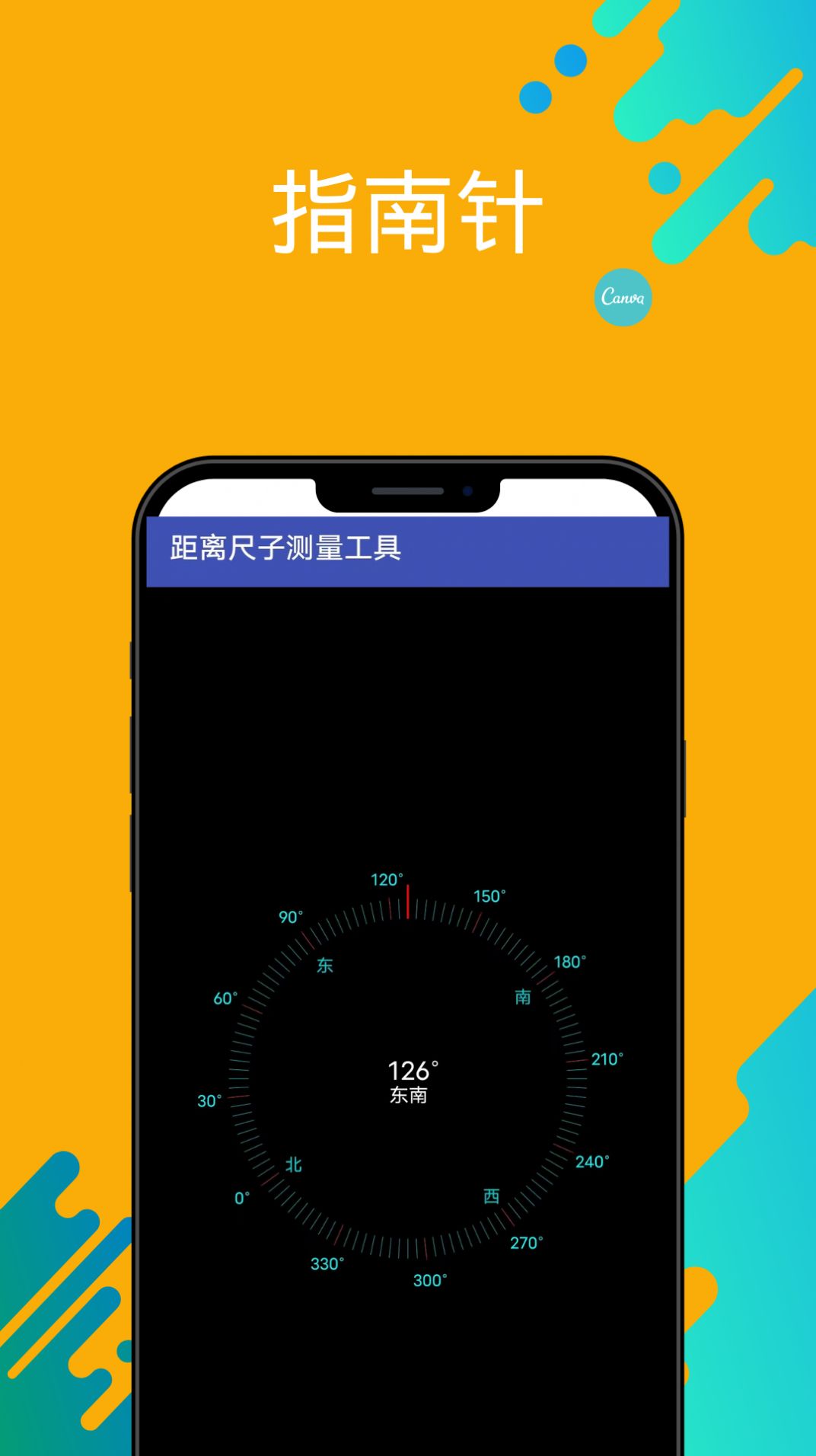 英曦距离尺子测量工具app软件下载 英曦距离尺子测量工具app软件下载