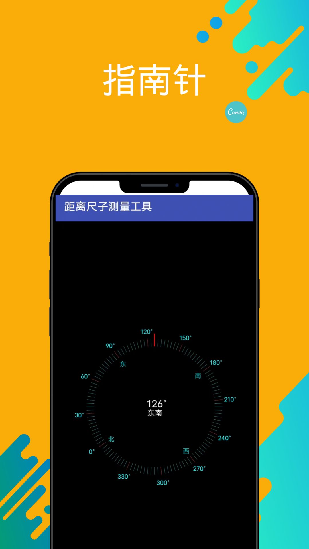 英曦距离尺子测量工具app软件下载 英曦距离尺子测量工具app软件下载