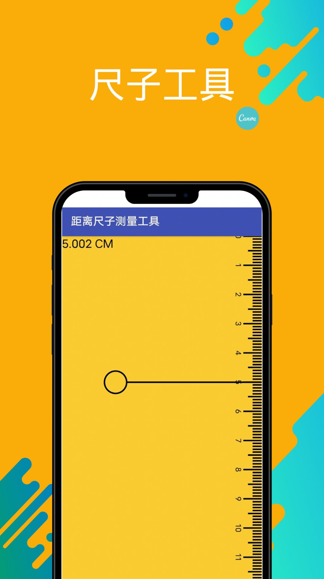 英曦距离尺子测量工具app软件下载 英曦距离尺子测量工具app软件下载