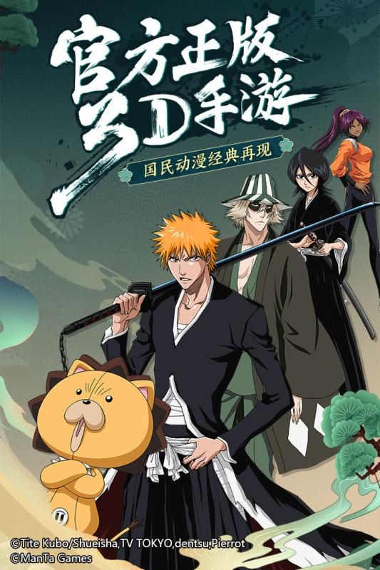 BLEACH����ն��֮�����ιٷ����°�