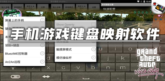 gamekeyboard��Ϸ����iOS�������İ水��ӳ����������ü���