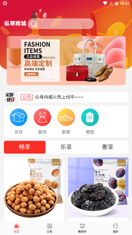 金尊众赢商城app下载手机版 苹果手机 安装方法