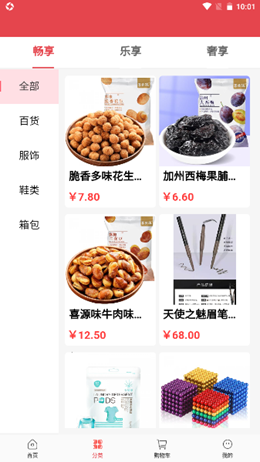 金尊众赢商城app下载手机版 安装教程 正版