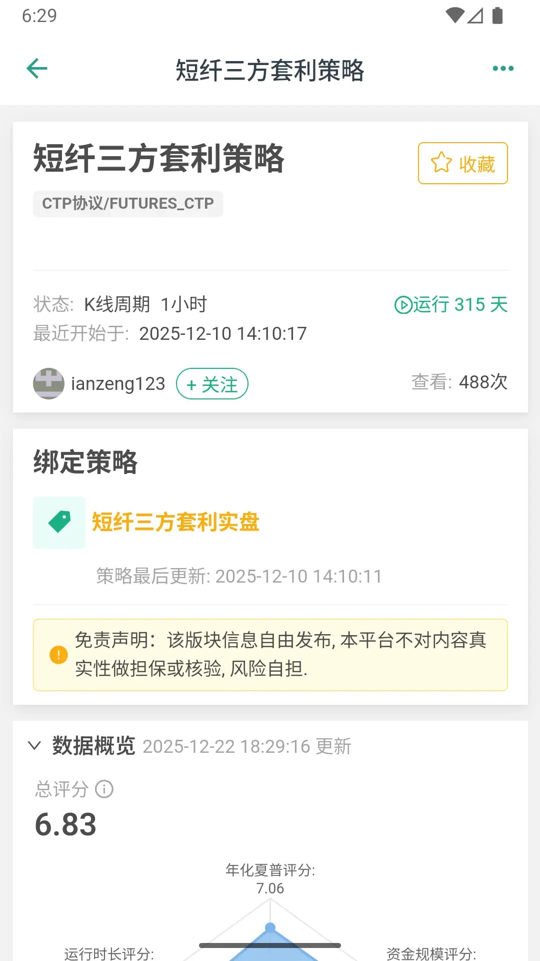 �ſ�����YouQuant2.2.35 �������������ն�