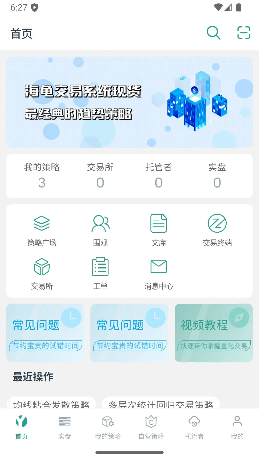 �ſ�����YouQuant2.2.35 �������������ն�