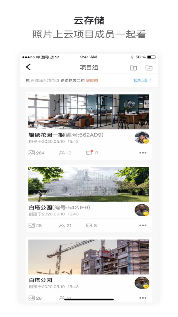 工程相机2.17.0 拍水印照片